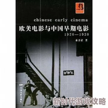 探索多元文化交融：欧美与日韩影视作品的中文综合平台，畅享无缝在线观影体验