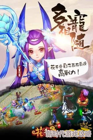 详尽解析：花千骨手游中魅力妖神套装获取攻略及惊人效果途径