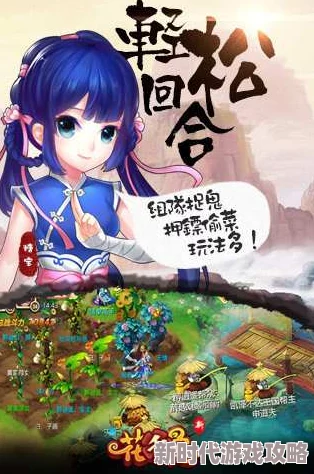 详尽解析：花千骨手游中魅力妖神套装获取攻略及惊人效果途径