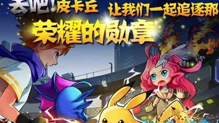 超全解析！去吧皮卡丘6星精灵谁最耀眼？TOP10顶尖6星精灵排行总览