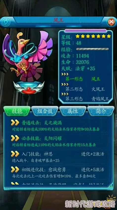超全解析！去吧皮卡丘6星精灵谁最耀眼？TOP10顶尖6星精灵排行总览