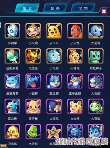 超全解析！去吧皮卡丘6星精灵谁最耀眼？TOP10顶尖6星精灵排行总览