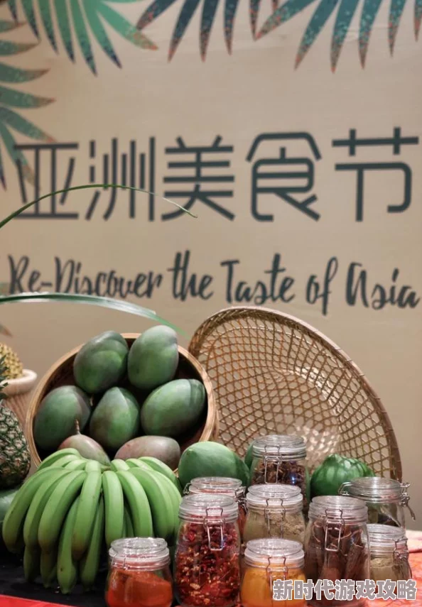 探索伊在人亚洲香蕉精品区：独特文化与美食交融的奇妙旅程