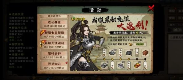 烟雨江湖方集：寻觅神秘小瞎子任务全攻略，搜集细腻线索赢取丰厚奖励
