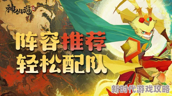 探究神仙道3抽取传奇英雄孙悟空所需费用的详情