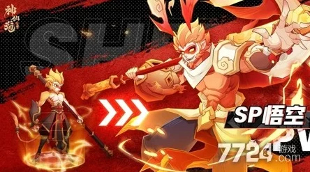 探究神仙道3抽取传奇英雄孙悟空所需费用的详情