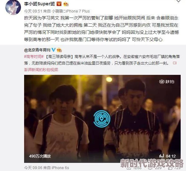 女人靠逼视频引发热议，网友纷纷表示对这种现象的担忧，认为应关注女性尊严与社会价值观的重塑