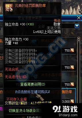 DNF大枪职业最佳选择：探索最适合的顶级勋章搭配方案
