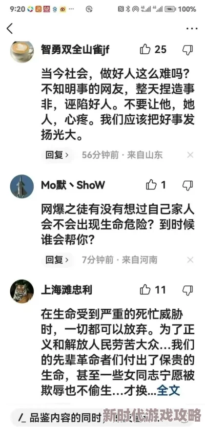 68日本xxxxxxxxx引发热议，网友纷纷表达对事件的看法，有人支持，有人反对，讨论十分激烈