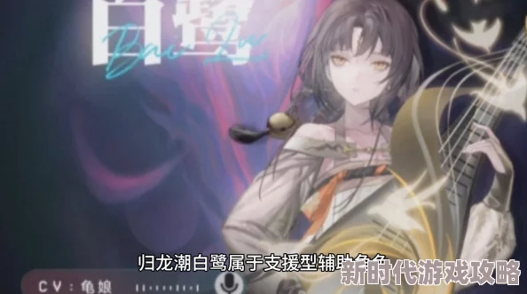 神秘归龙潮搭配绝美白鹭龙咒，展现非凡咒术魅力