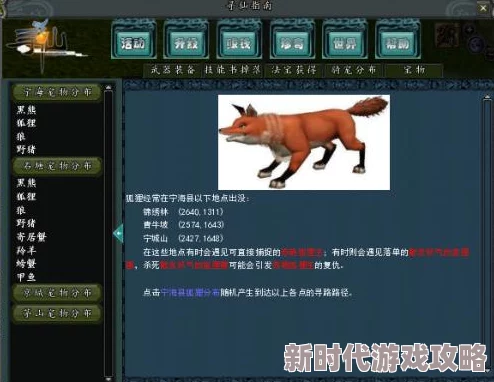 璀璨晶核荧辉获取秘籍：高效攻略助你轻松捕获灵动晶狐