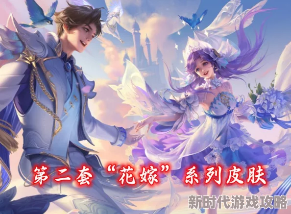 王者荣耀2022年浪漫520大乔挚爱花嫁新皮肤惊艳上线时间介绍