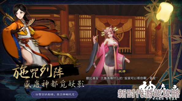 《神都夜行录》全新神秘妖灵悄然匿名，惊艳来访震撼登场
