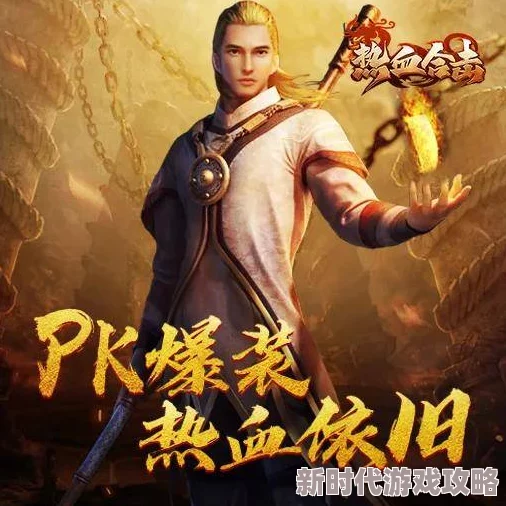 《热血合击》携璀璨天道神石，强势助你突破惊人极限瓶颈