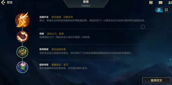 LOL14.18版本重大更新：全面解析迅捷步法的精准调整与变化介绍