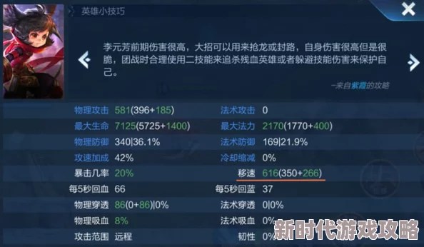 LOL14.18版本重大更新：全面解析迅捷步法的精准调整与变化介绍