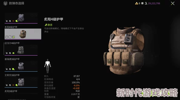 萤火突击：全面解析艾莉莎的卓越护甲与坚固防具介绍