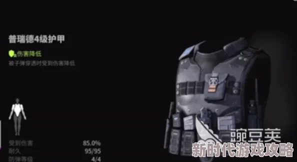 萤火突击：全面解析艾莉莎的卓越护甲与坚固防具介绍