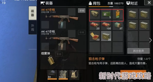 荒野行动新手致胜夺冠的绝佳秘诀：高效大技巧强势助你决胜残酷荒野战场