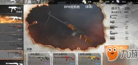 黎明之路RPK轻评测：卓越射击体验与显著性能优势的深度剖析