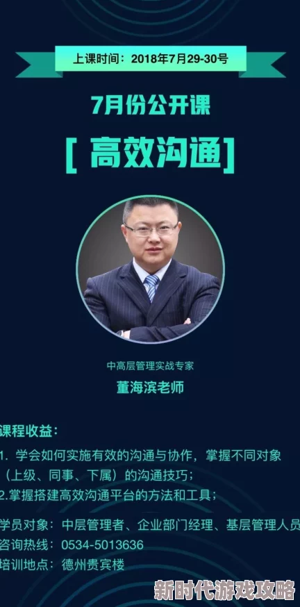 探讨平民的真诚发言与高效沟通技巧有哪些要点
