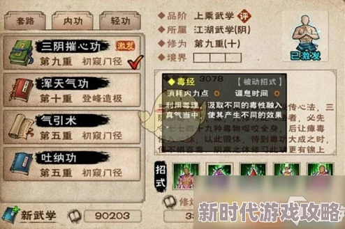《烟雨江湖》详尽太乙碎图任务攻略：解锁隐藏秘籍的绝妙指南