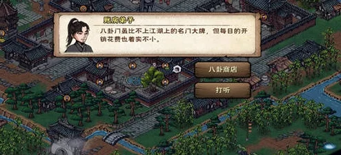 《烟雨江湖》详尽太乙碎图任务攻略：解锁隐藏秘籍的绝妙指南