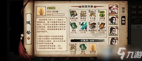 《烟雨江湖》详尽太乙碎图任务攻略：解锁隐藏秘籍的绝妙指南