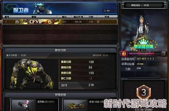 探寻CF游戏惊人福利，揭秘神秘密码是多少的绝妙秘诀