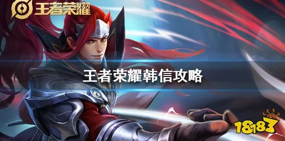 智勇双全,将略兵机命世雄才——《忘川风华录》手游韩信震撼上线 智勇双全,将略兵机命世雄才——《忘川风华录》手游韩信震撼上线