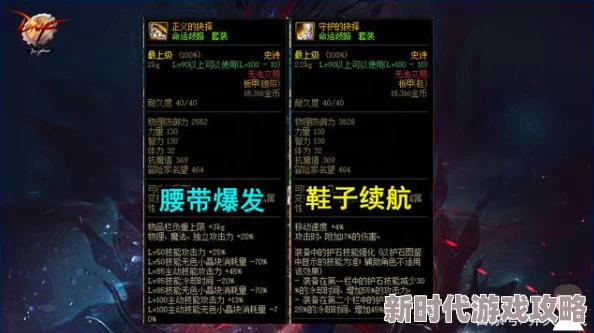 极具潜力的DNF传说装备:探寻哪些传说能够惊艳升级 极具潜力的DNF传说装备:探寻哪些传说能够惊艳升级