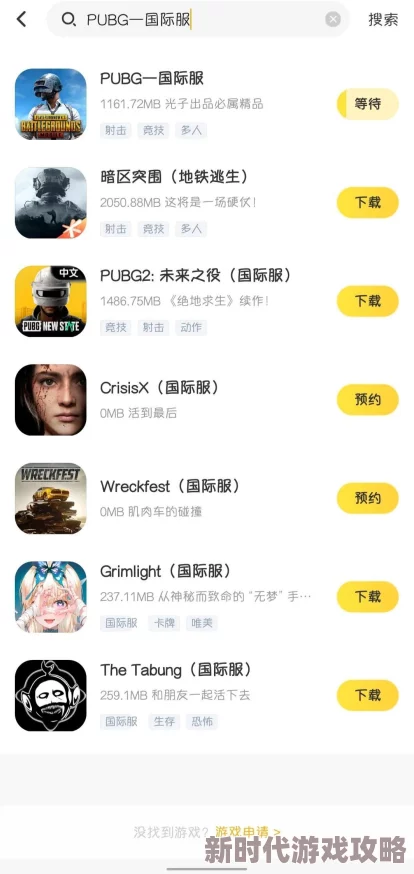 极具挑战性的地铁逃生游戏中，哪个语言是日语表达最为关键