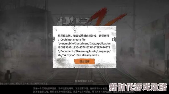 极致策略解析：代号超自然高效配装技巧与推荐方案