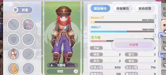 高效攻略：仙境传说新启航快速刷取练级经验的绝妙方法