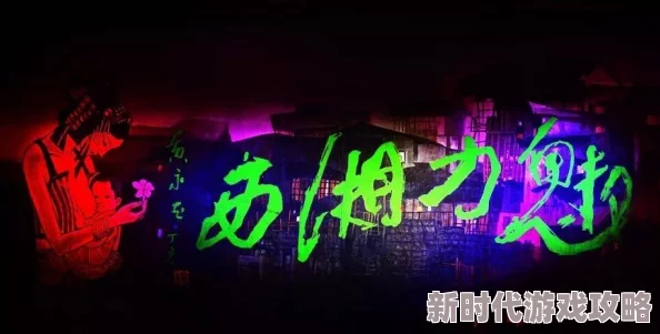 探索国产高清a毛片的魅力与特色，带你领略不一样的视听盛宴