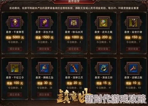 详尽解析：镇魔曲50级突破任务攻略，全方位流程与高效打法深度剖析