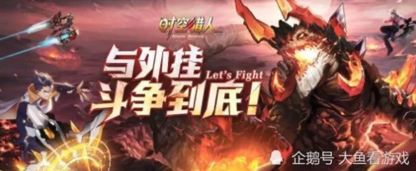 《时空猎人》中顶尖强者排行：深度探究游戏内最厉害角色的非凡技能与独特特点