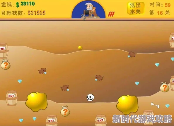 比较:黄金矿工与银角大王,哪个更具魅力与价值? 比较:黄金矿工与银角大王,哪个更具魅力与价值?