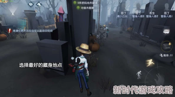 绝密第人格求生者藏匿攻略：精选最佳隐秘藏身点助你完美隐匿踪迹