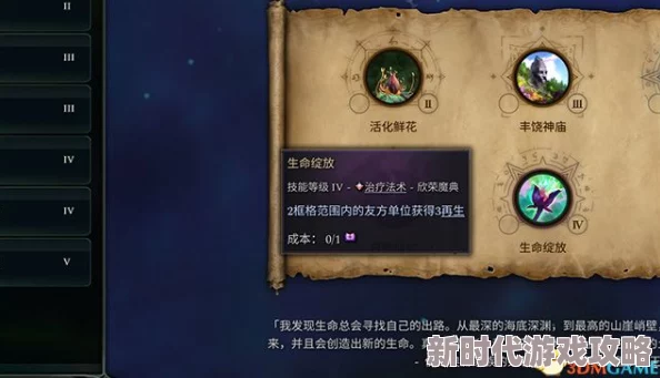 详尽解析拾梦仙魔攻略：奇幻玩法与策略深度详解指南