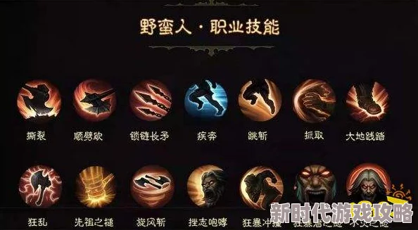 暗黑破坏神手游：极致野蛮人嘲讽推进流高效技能搭配指南