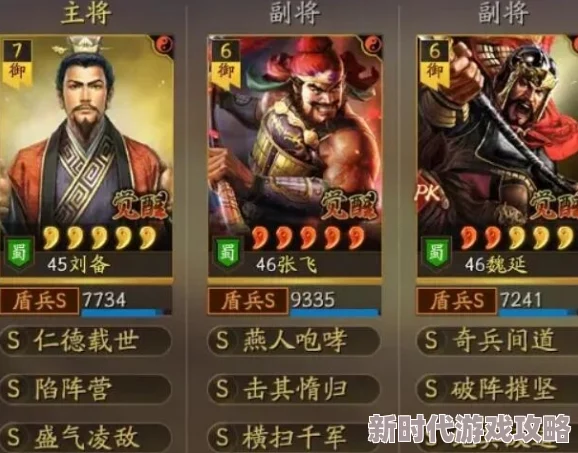 强大阵容解析：三国志战略版武锋三仙盾，张角是否可携文武双全？