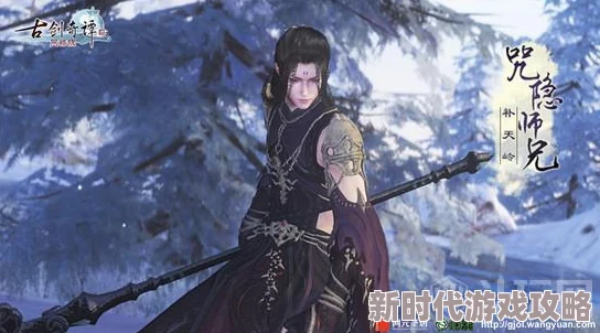 探寻古剑奇谭OL中哪个角色是最强力的治疗辅助“奶妈”