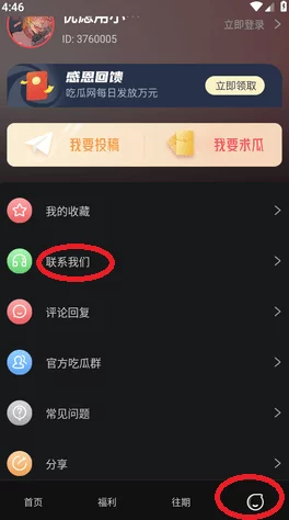黑料网 黑料不打烊，真是个有趣的平台，大家都在分享各种八卦和内幕消息