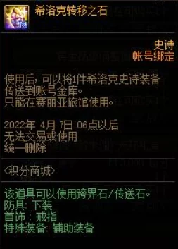 轻松掌握！想不想修真中获取如意宝典的绝妙攻略与技巧详解