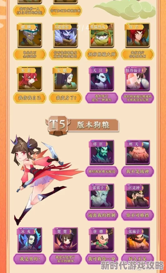 惊喜揭秘！神仙道49级后战力飙升，详细解析三围属性增涨多少