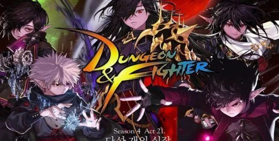 哪个高级地图最容易打？DNF中轻松上手的高级副本推荐
