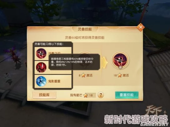 天下手游深度解析：魍魉角色高效输出与坚固防御策略，技能搭配及优选宝宝指南
