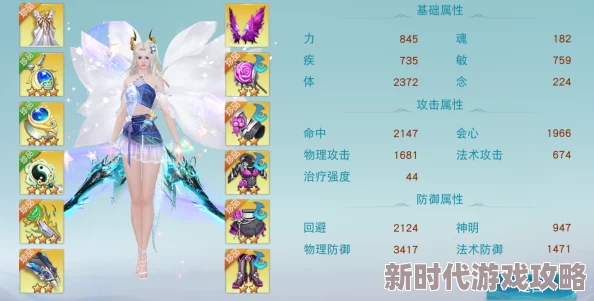 天下手游深度解析：魍魉角色高效输出与坚固防御策略，技能搭配及优选宝宝指南