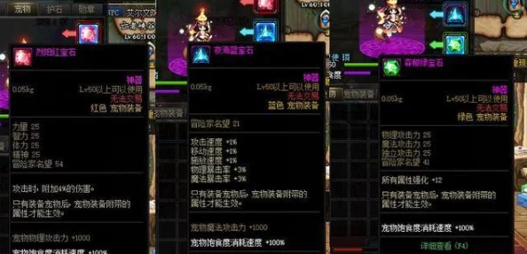 DNF宠物饱食度归零对角色属性的深度影响与详细解析